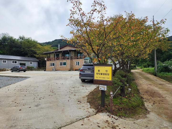 용인반딧불캠핑장 캠핑장 · GoCamping 제공