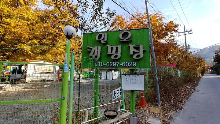 황정민 글램핑 캠핑장 · GoCamping 제공