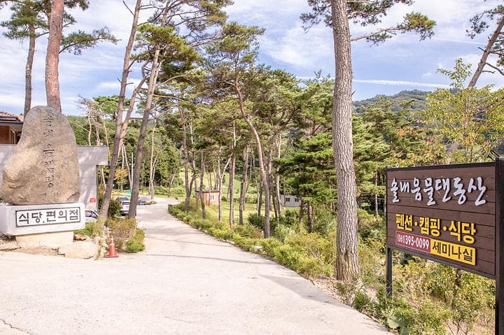 솔내음 물댄동산 야영장 캠핑장 · GoCamping 제공