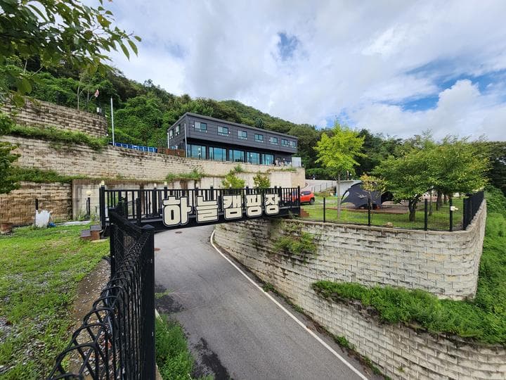 양주 하늘캠핑장 캠핑장 · GoCamping 제공