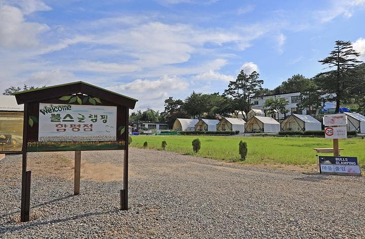 장년길40 글램핑 캠핑장 · GoCamping 제공
