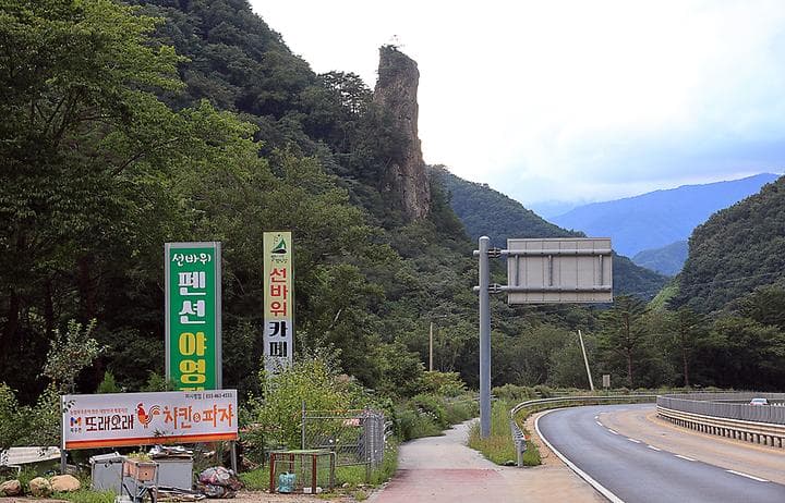 선바위야영장 캠핑장 · GoCamping 제공