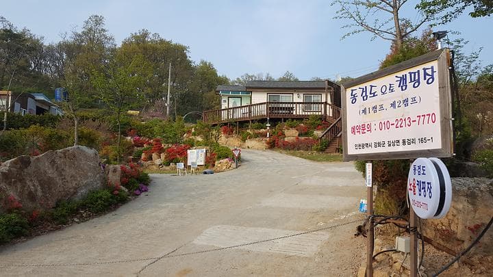 동검도노을캠핑장 캠핑장 · GoCamping 제공