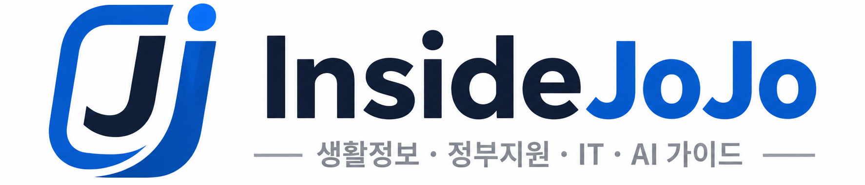 InsideJoJo | 생활정보 · IT · AI 가이드