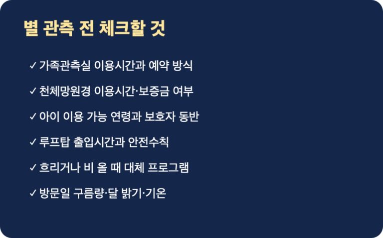 여기까지 가는 이유, 결국 별이죠 · 원문 이미지 5
