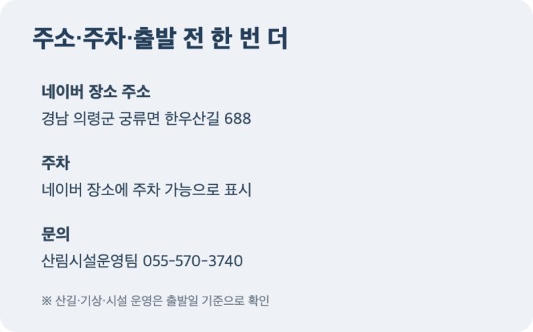 주소·주차·진입로 정리 · 원문 이미지 8